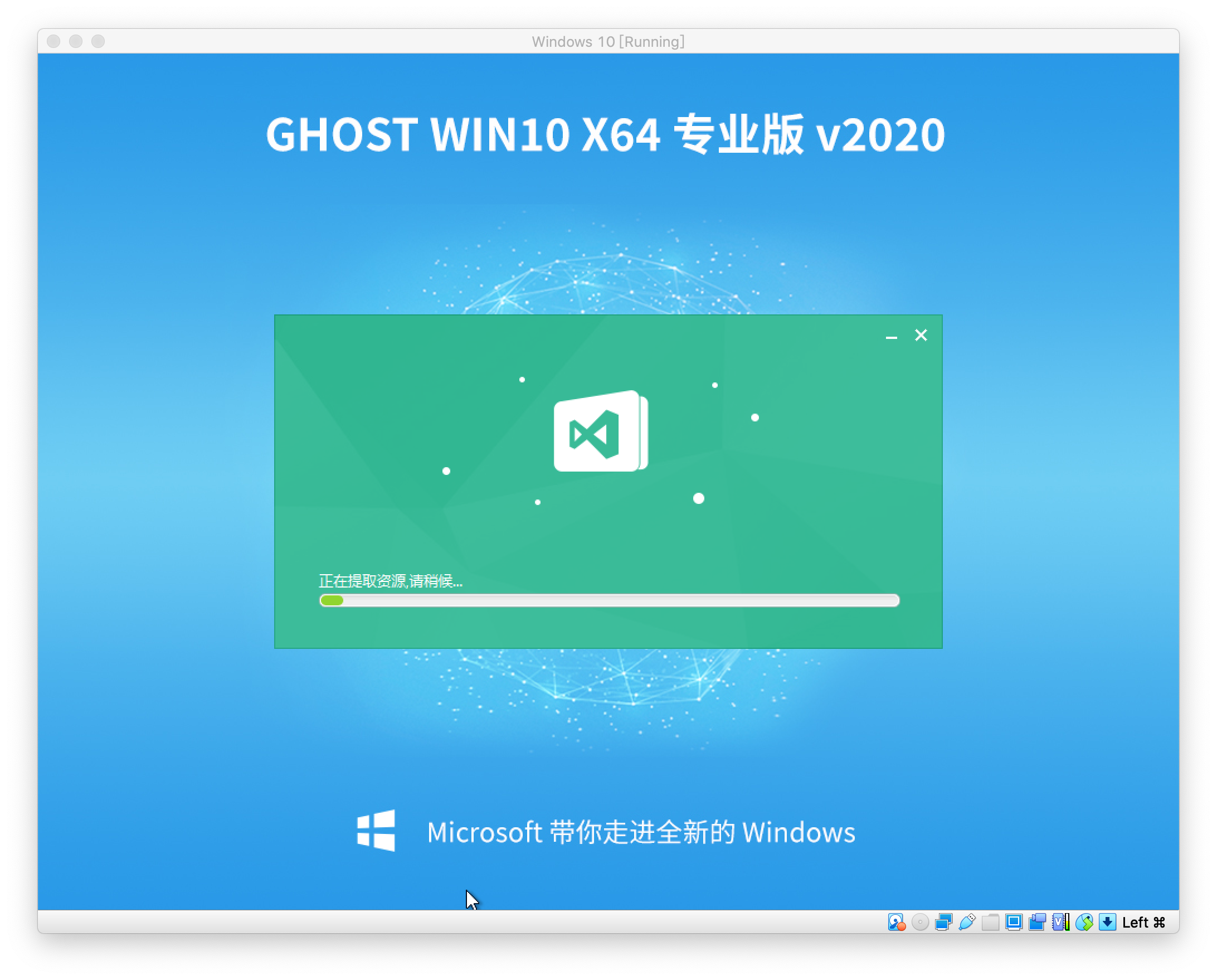自动安装