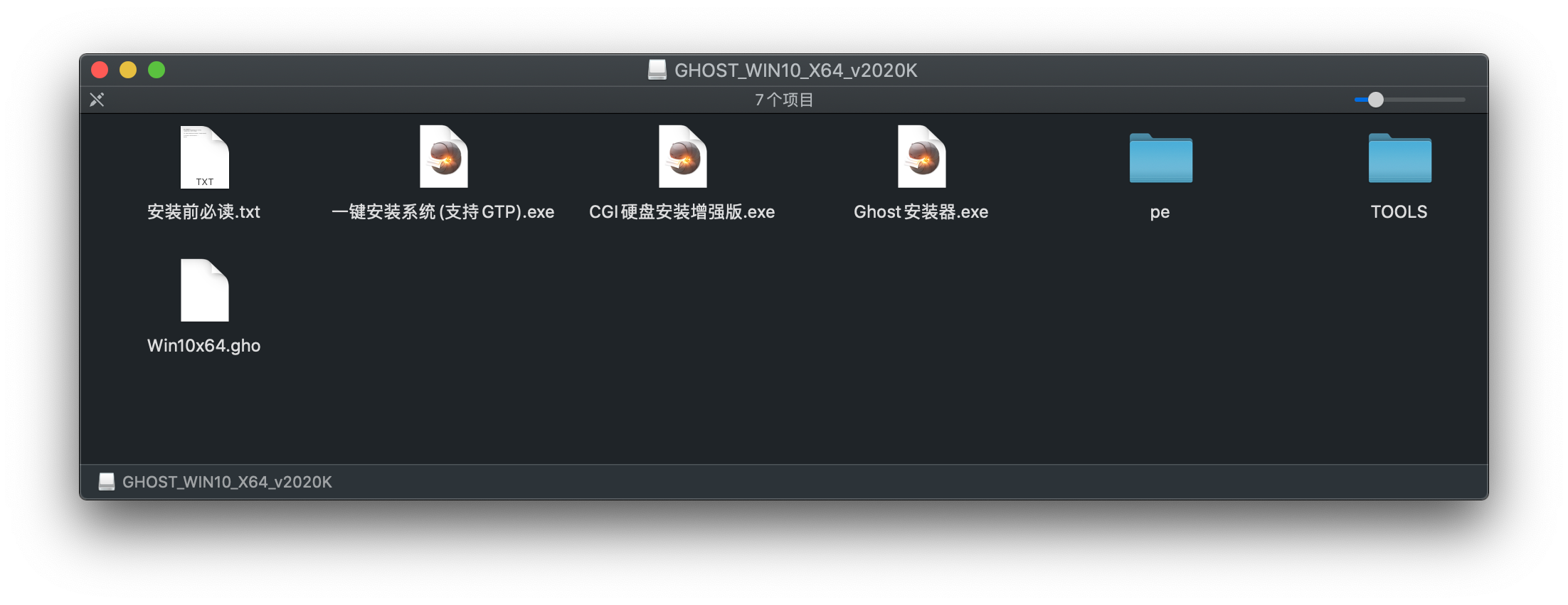 ISO 文件